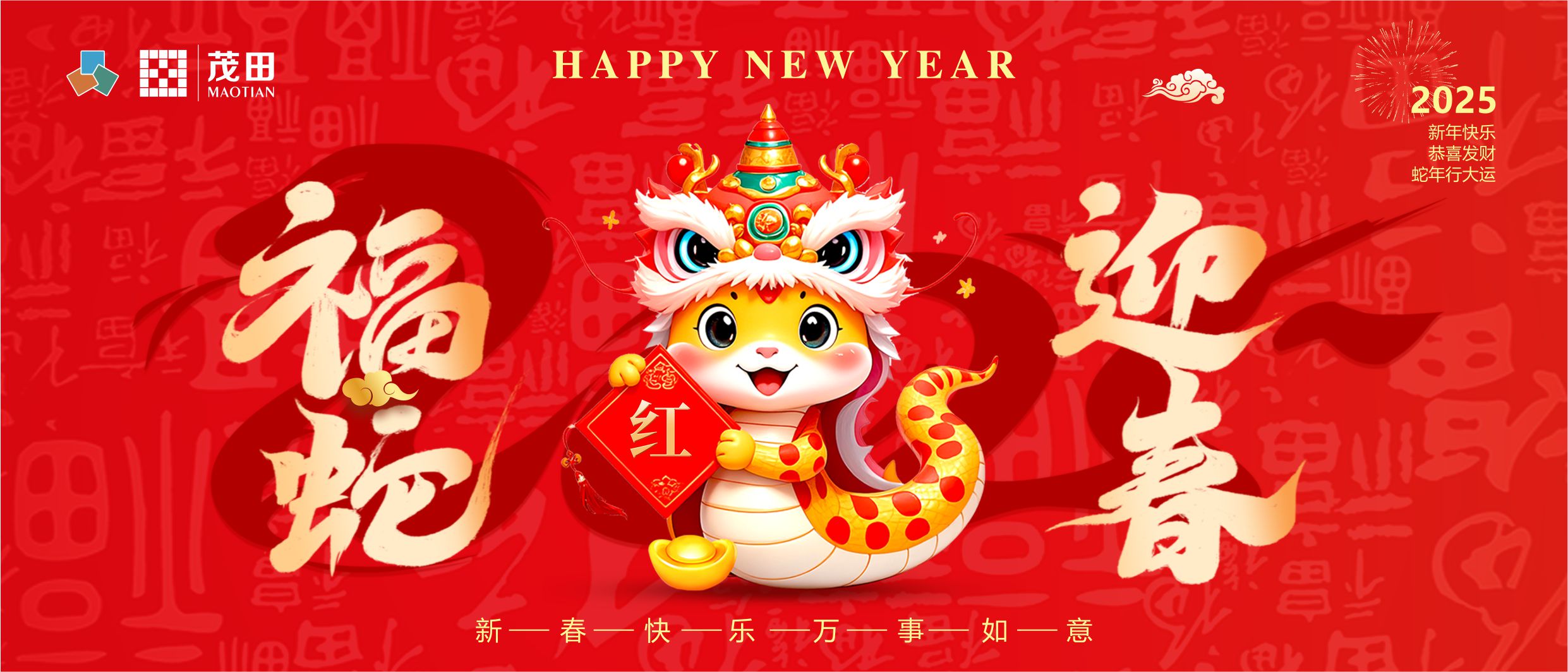 福蛇迎春 蛇年吉祥 | CA88祝各人新春欢乐，阖家幸福！